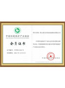 China Environmental Protection Association certificate