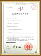 New patent certificate