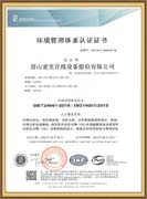 Environmental management certification